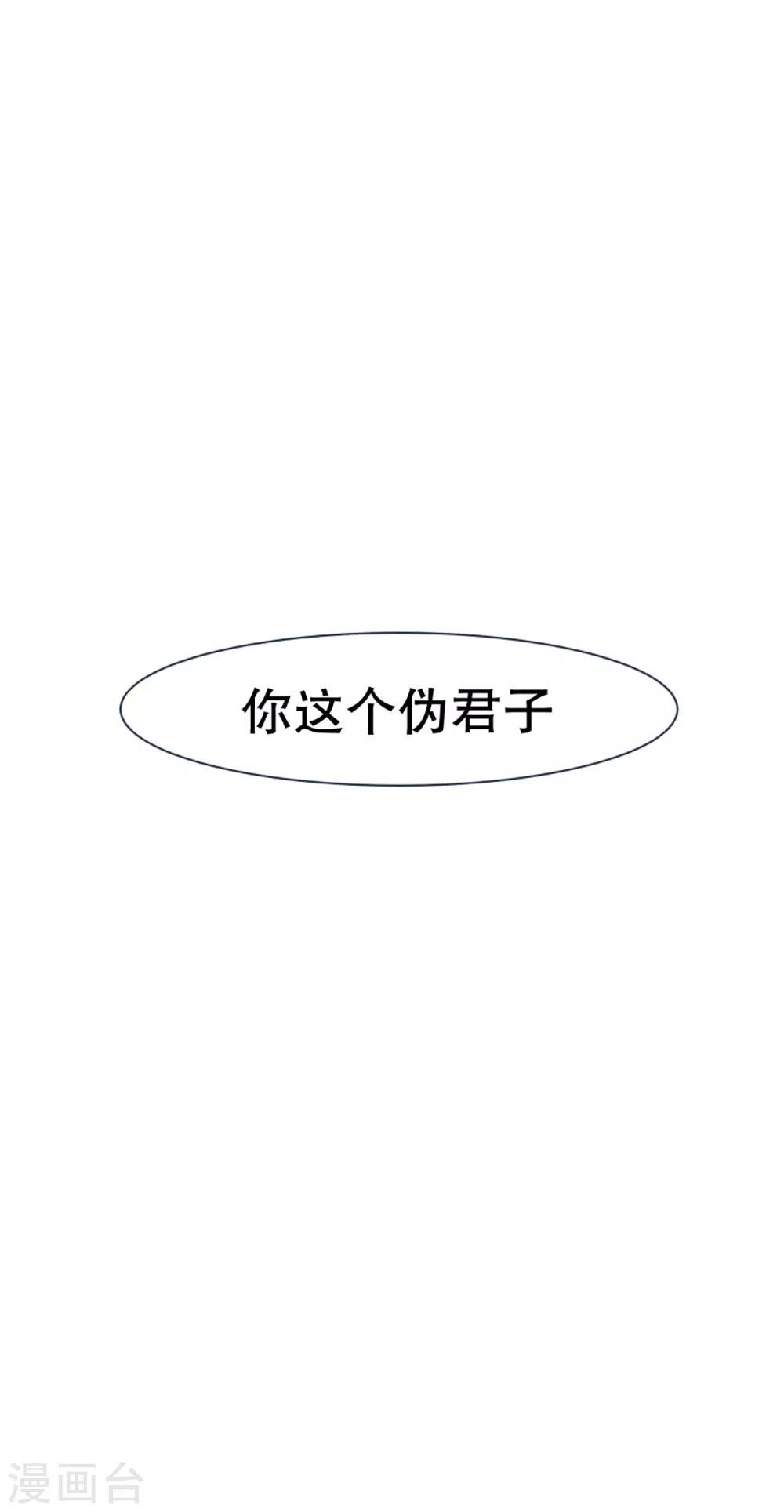 第50话 伪君子登场