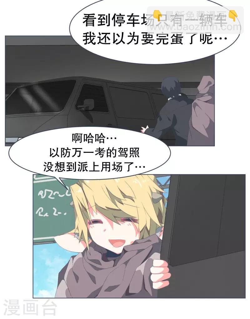 第51话 出境