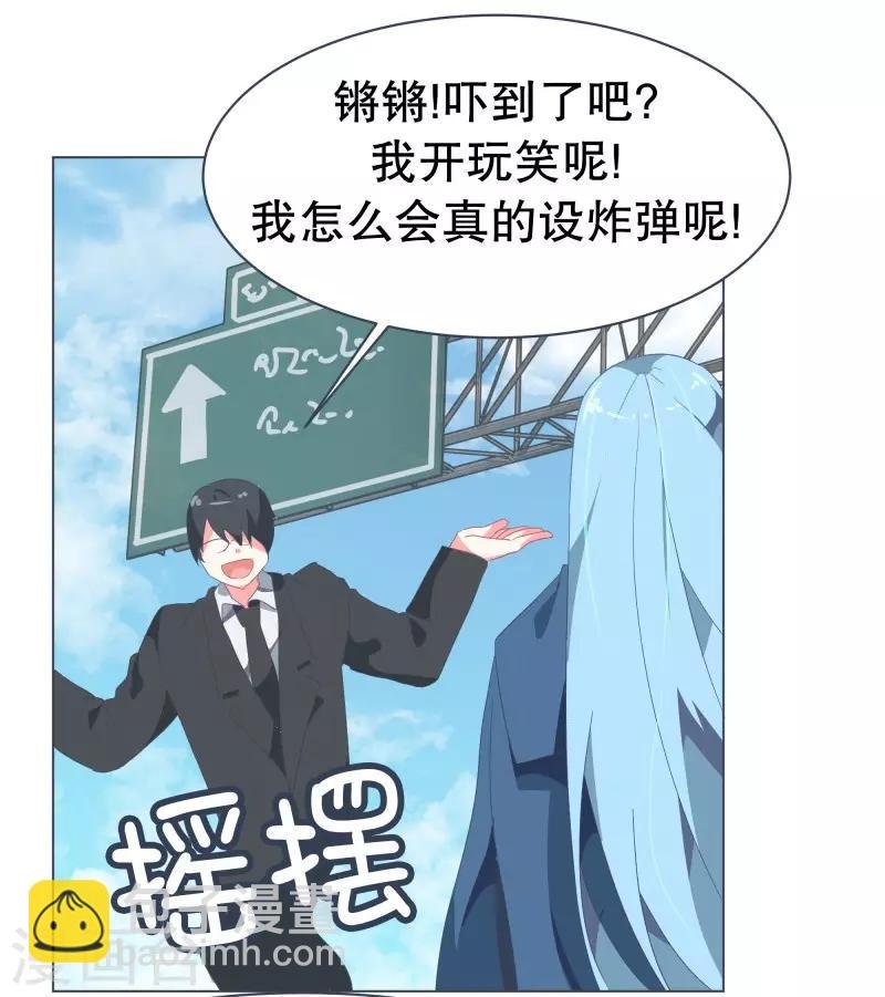 第52话 互相欺骗