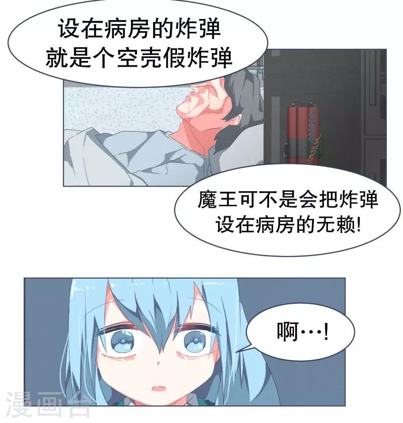 第52话 互相欺骗