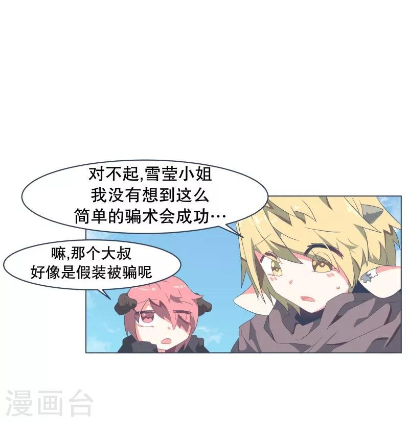 第52话 互相欺骗