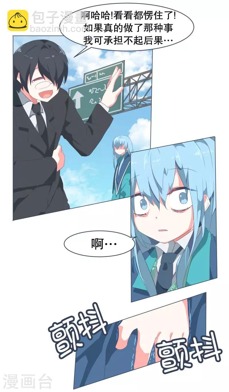 第52话 互相欺骗