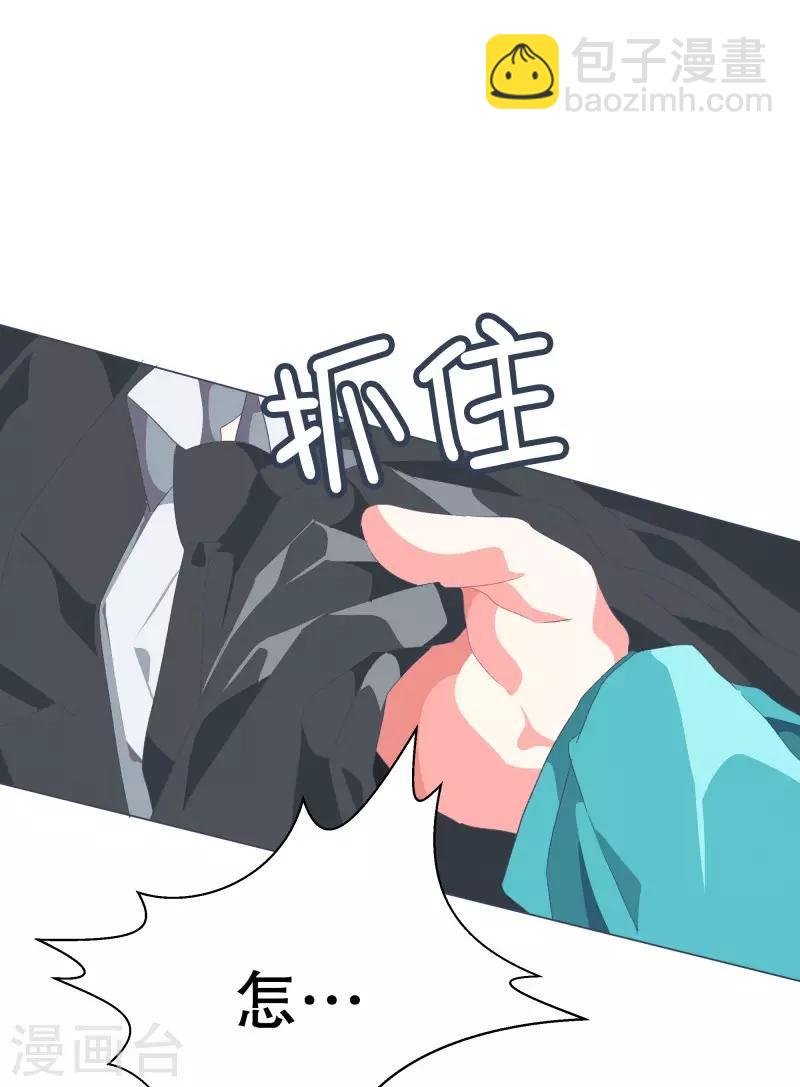 第52话 互相欺骗
