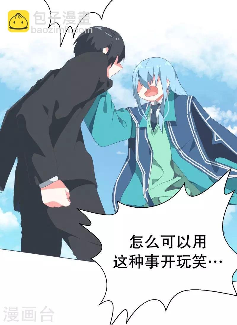 第52话 互相欺骗