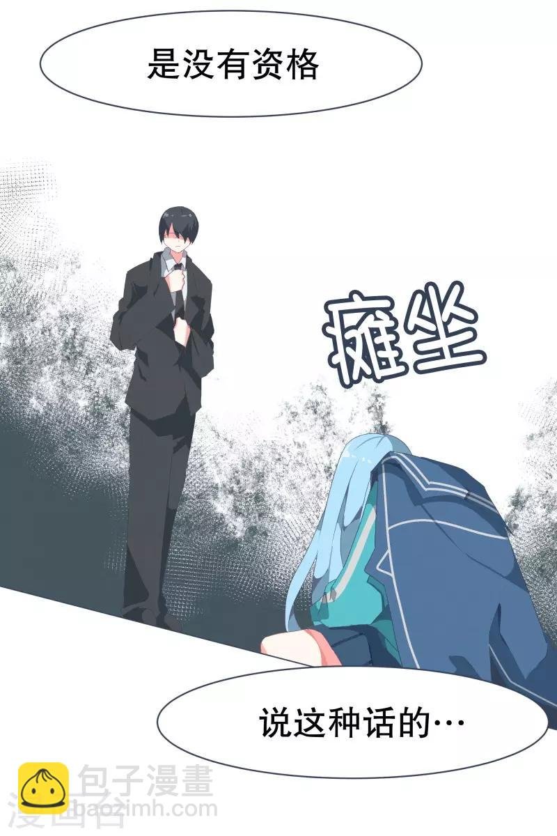 第52话 互相欺骗