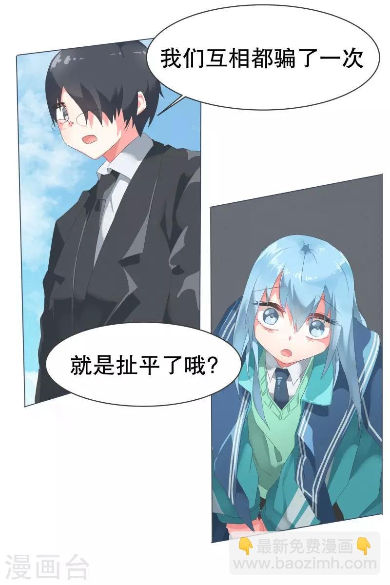 第53话 加入我们吧