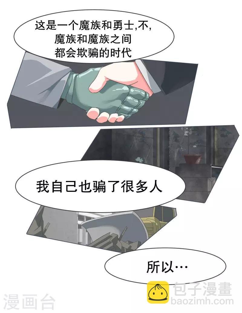第53话 加入我们吧
