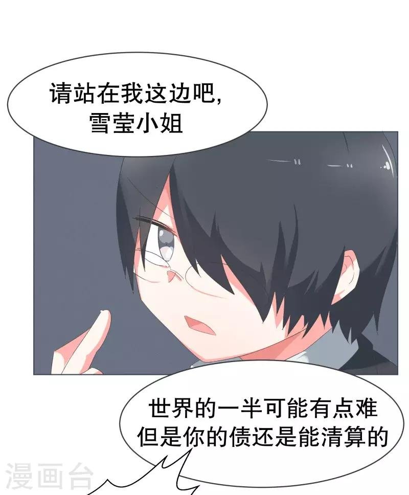 第53话 加入我们吧
