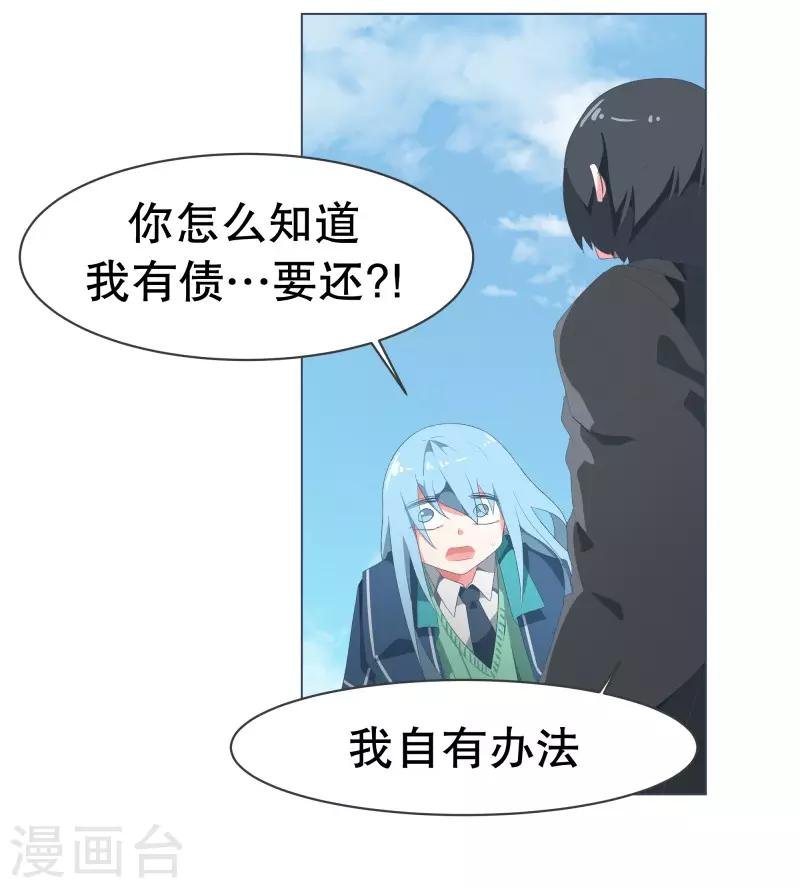 第53话 加入我们吧