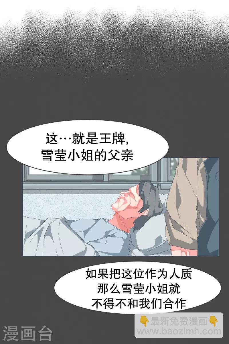 第53话 加入我们吧