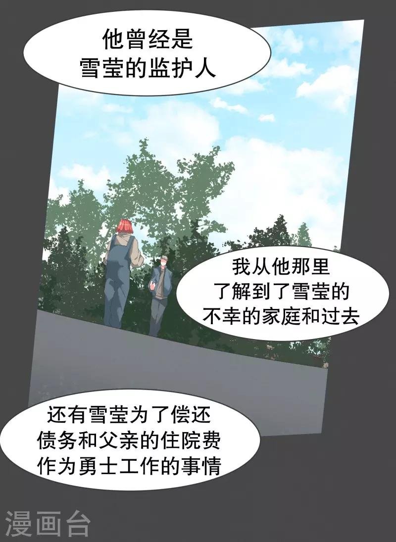 第53话 加入我们吧
