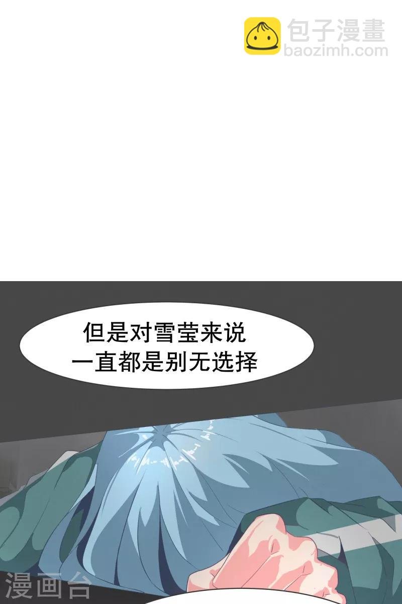 第53话 加入我们吧