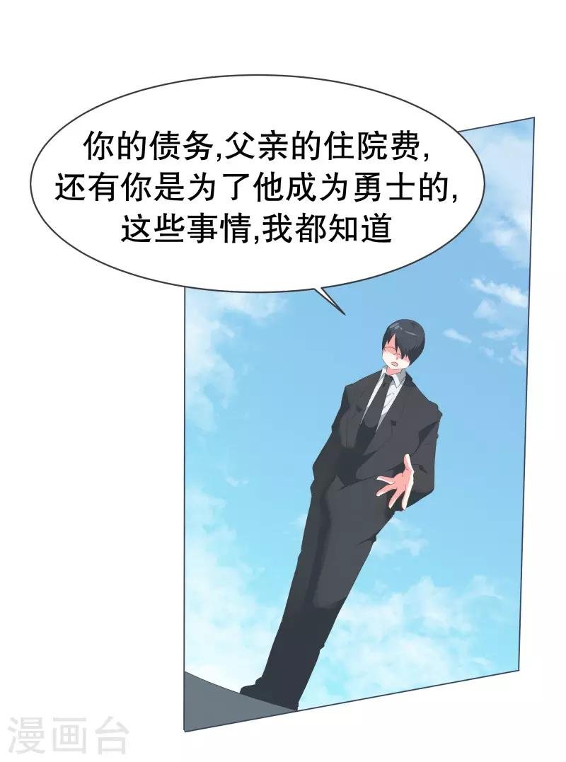 第54话 我的诚意