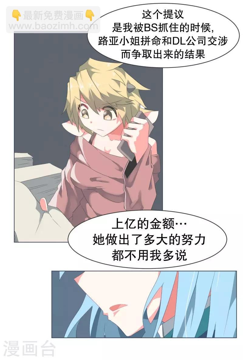 第54话 我的诚意