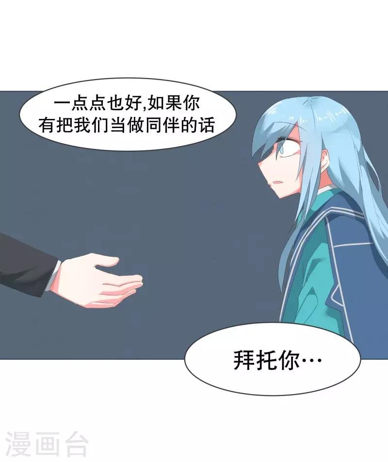 第54话 我的诚意