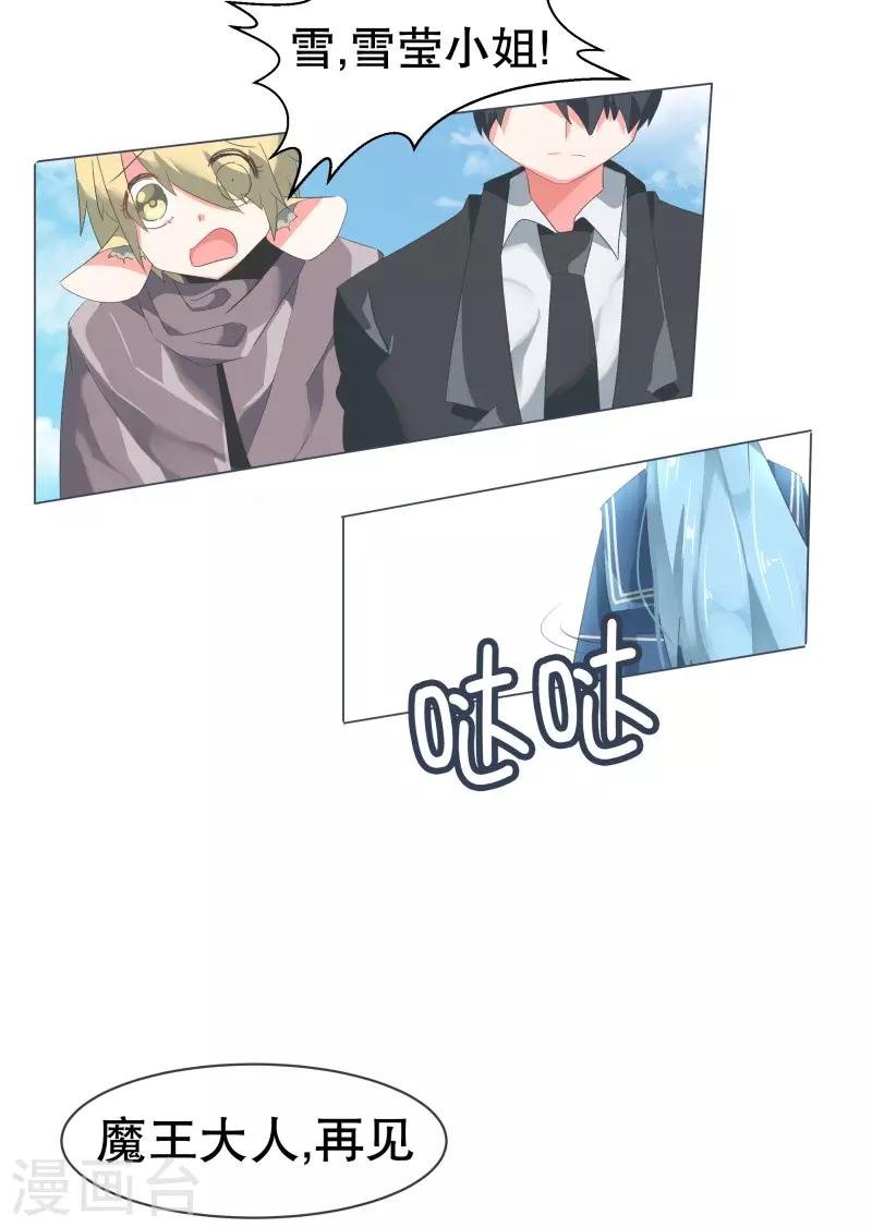第54话 我的诚意