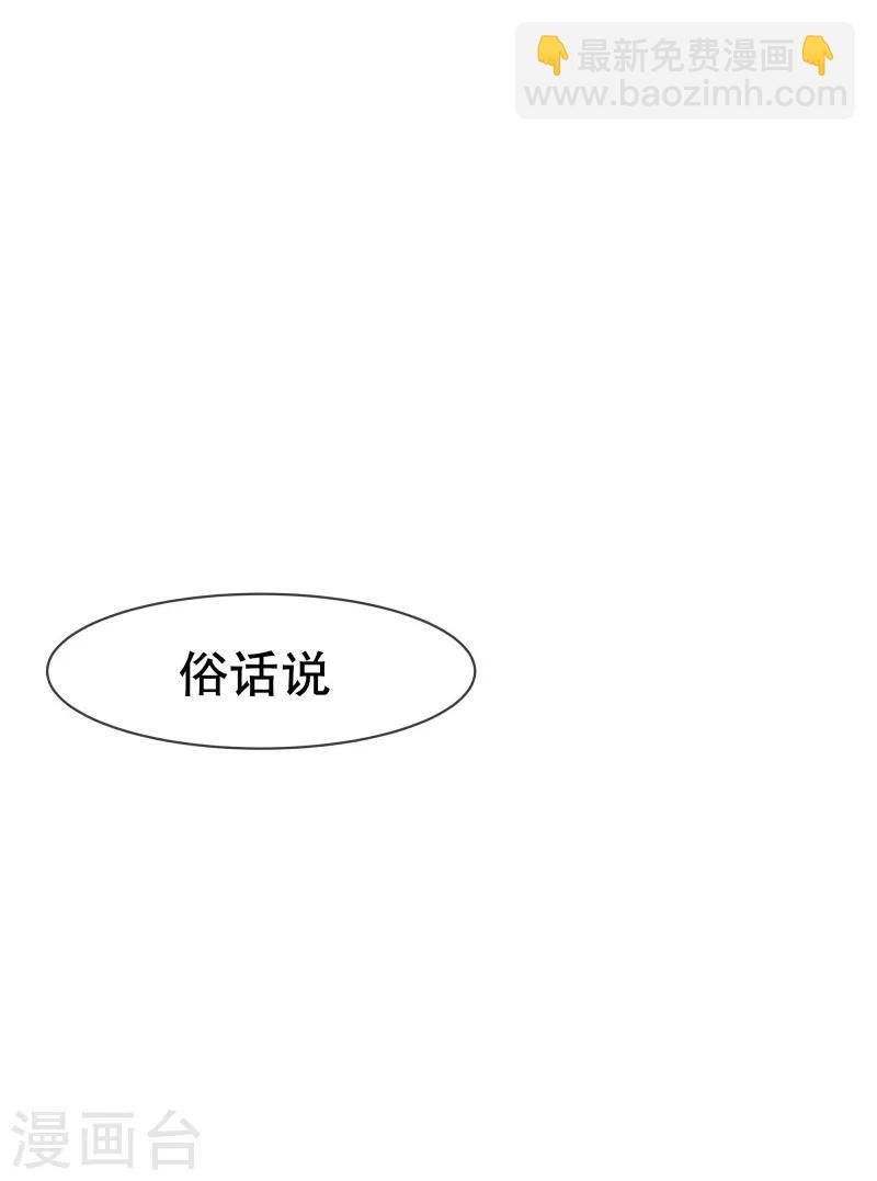 第54话 我的诚意