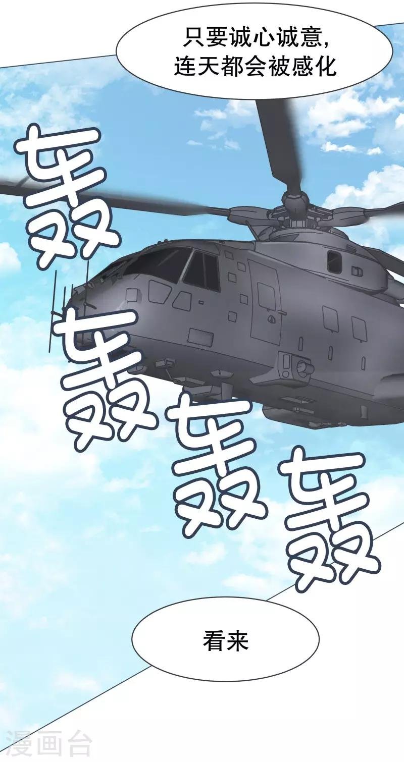 第54话 我的诚意