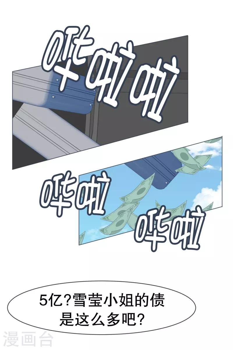 第54话 我的诚意