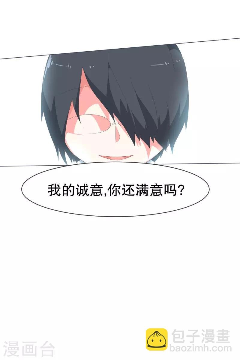第54话 我的诚意