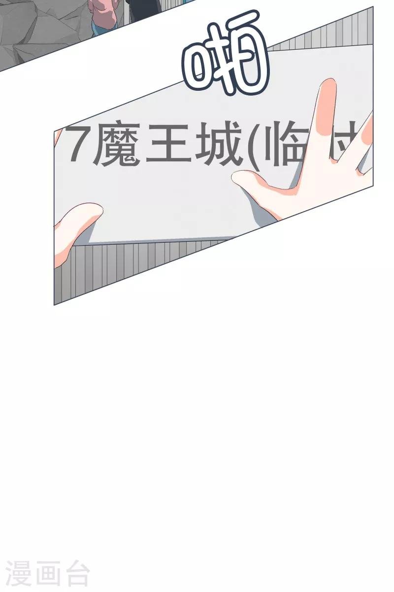 第55话 第一魔王？！