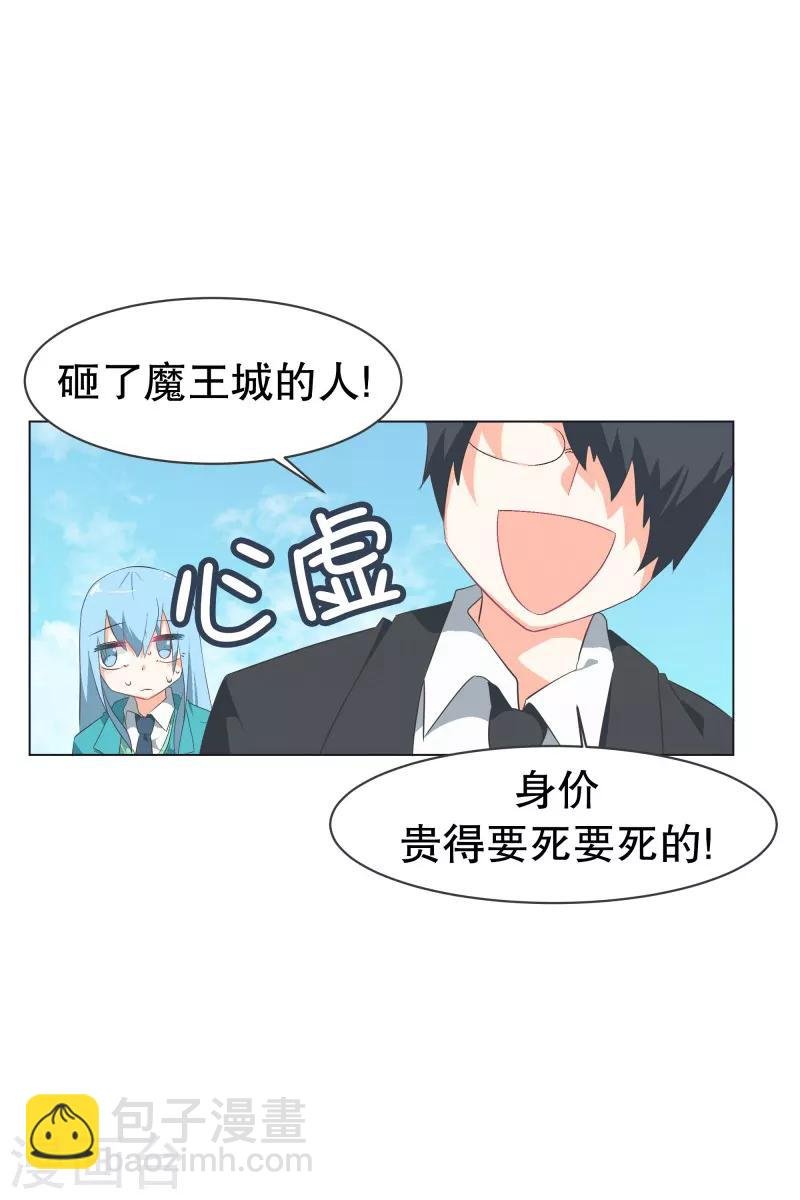 第55话 第一魔王？！