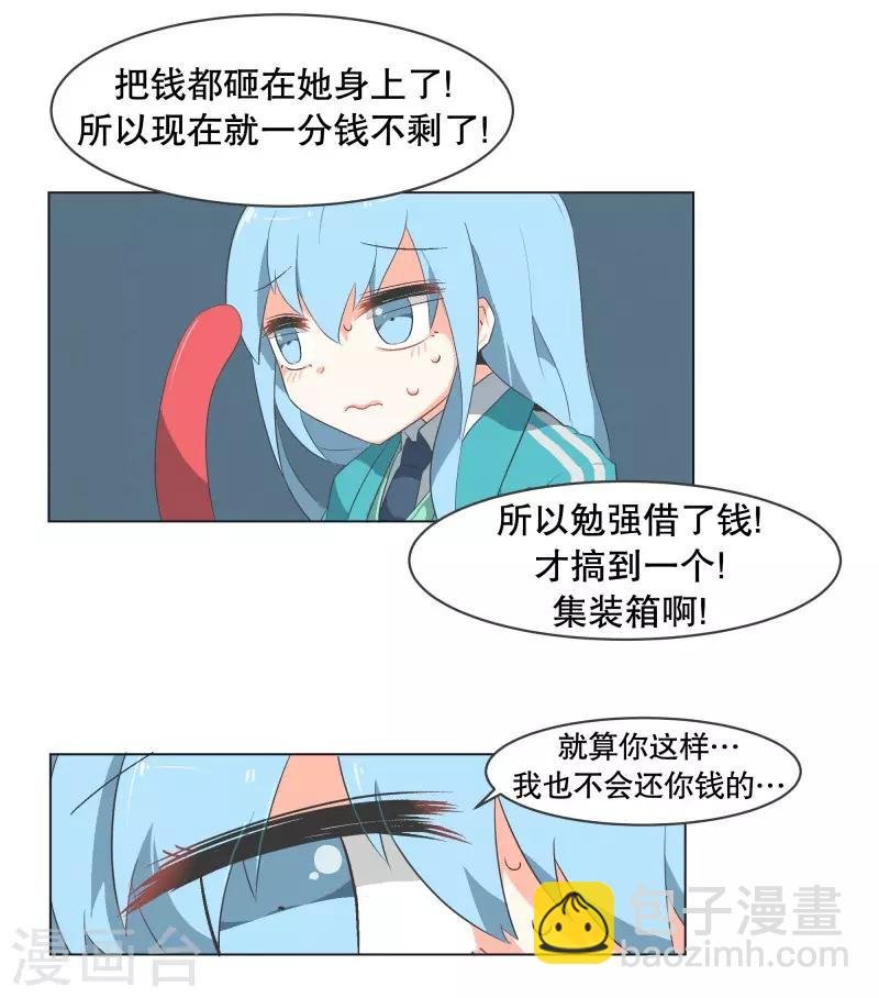 第55话 第一魔王？！