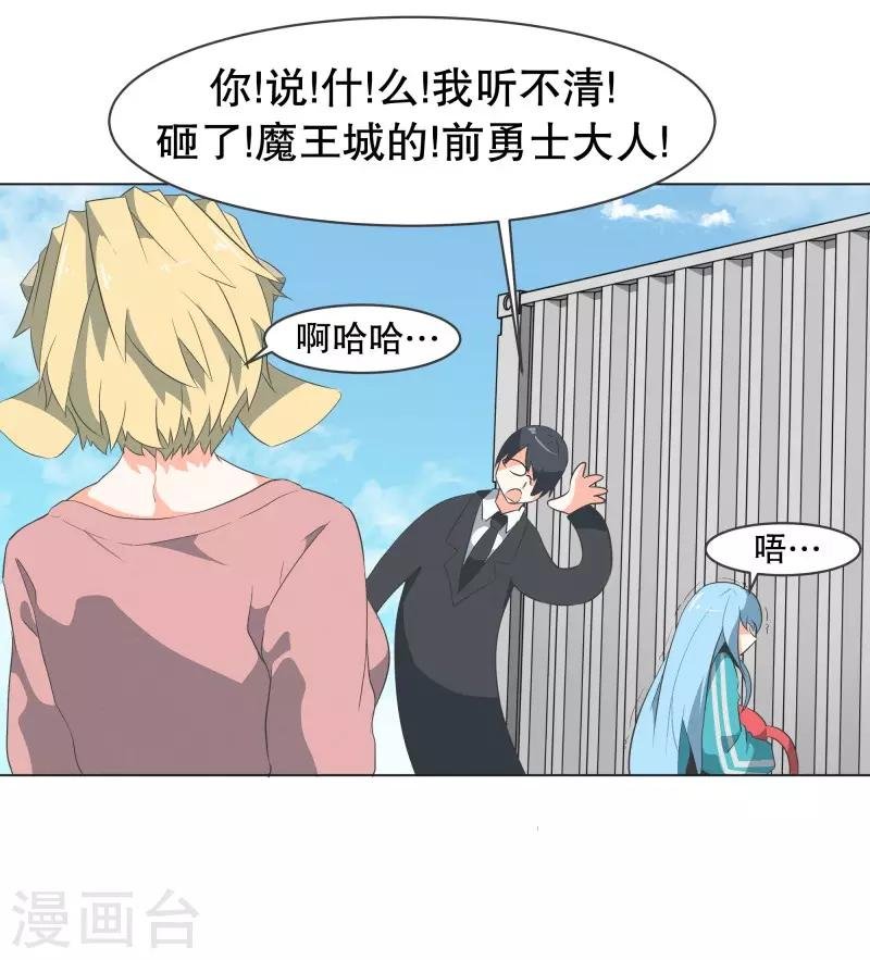 第55话 第一魔王？！