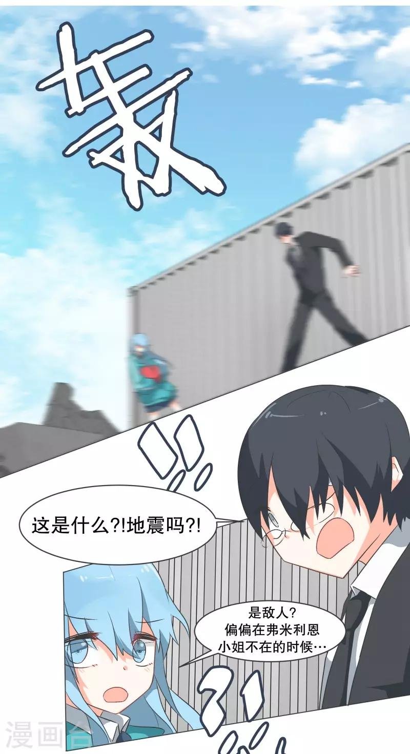第55话 第一魔王？！