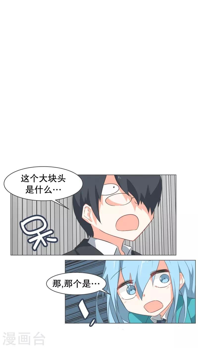 第55话 第一魔王？！