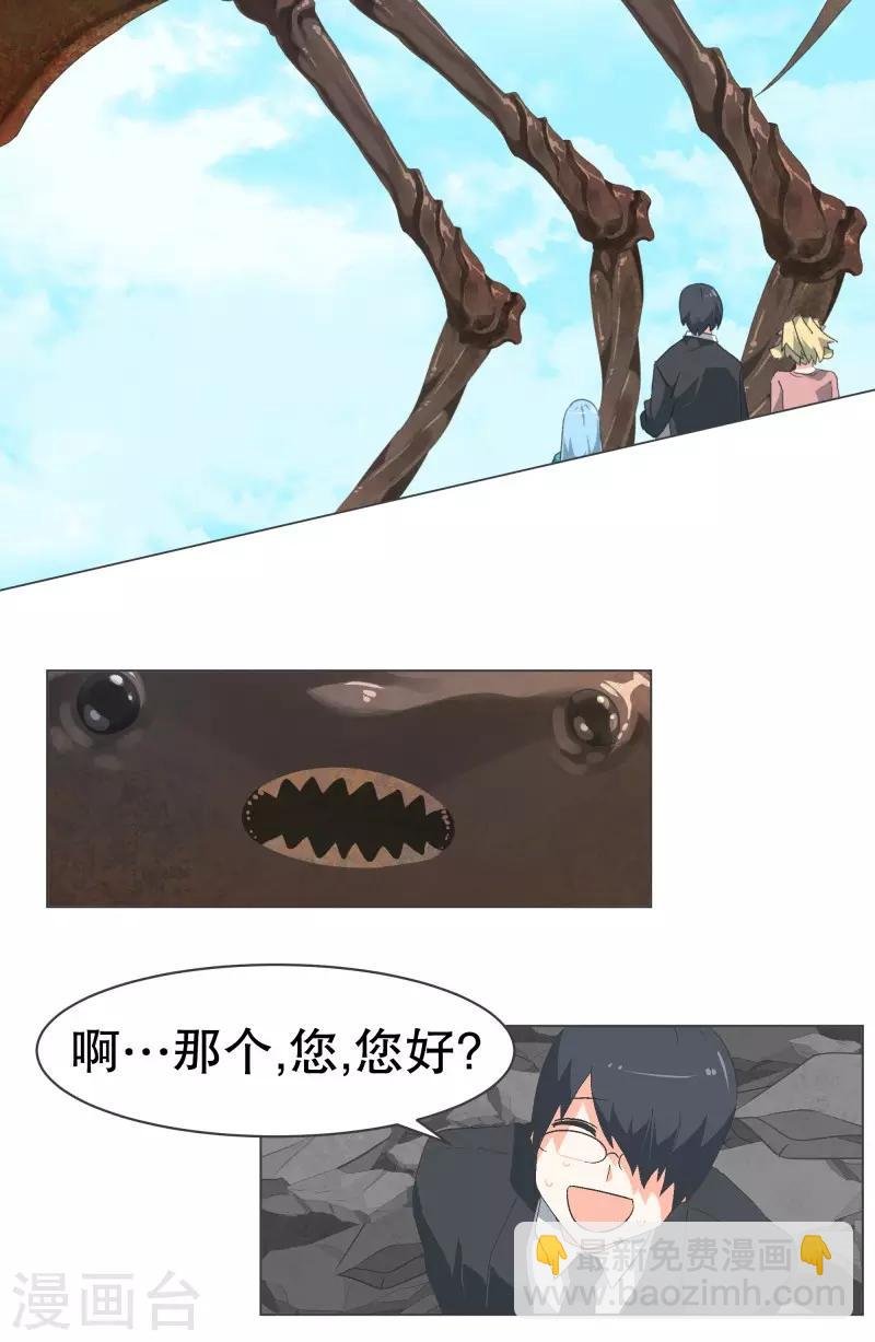 第55话 第一魔王？！