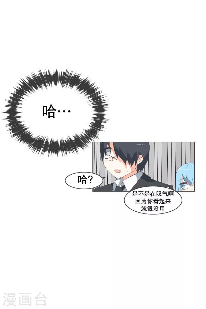 第55话 第一魔王？！