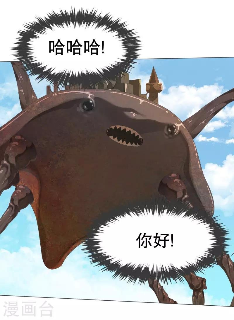 第55话 第一魔王？！
