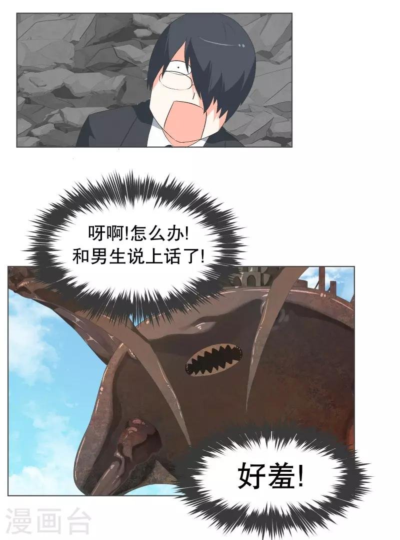 第55话 第一魔王？！