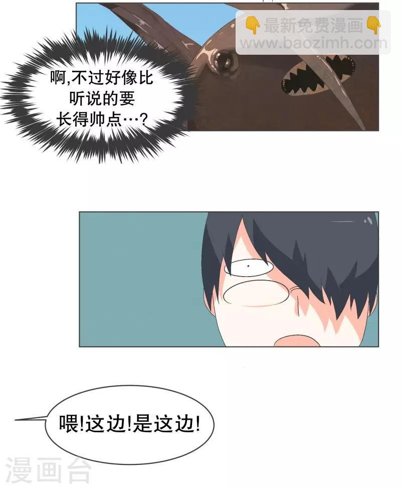 第55话 第一魔王？！