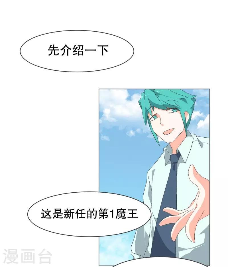第56话 魔王城的重建