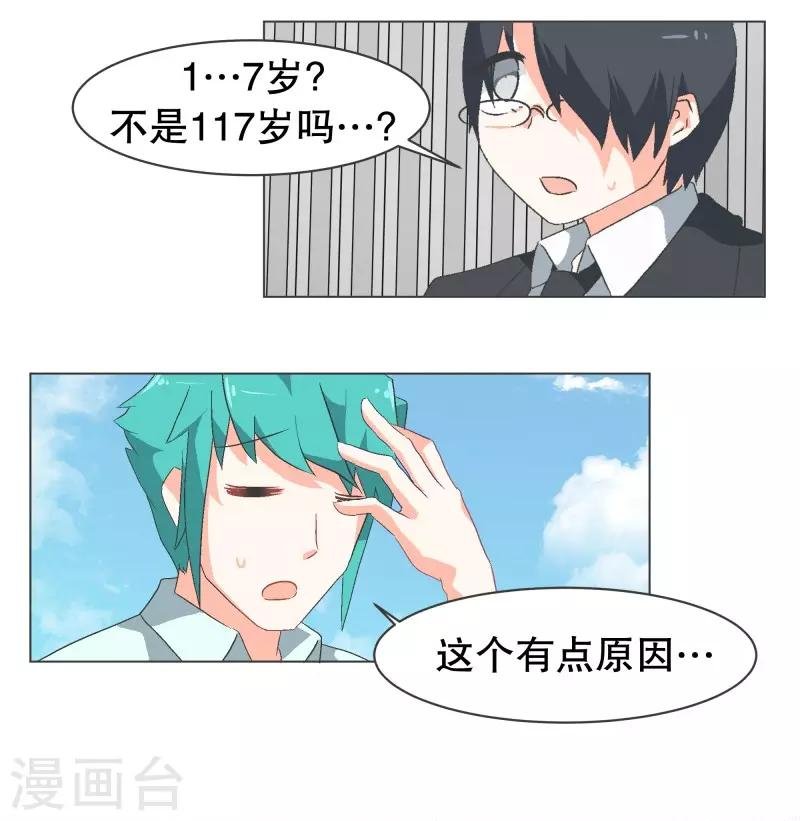 第56话 魔王城的重建