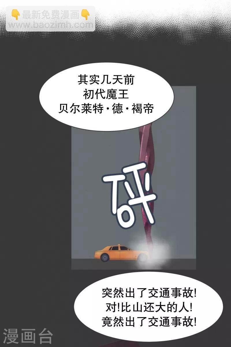 第56话 魔王城的重建