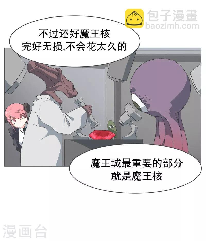 第56话 魔王城的重建