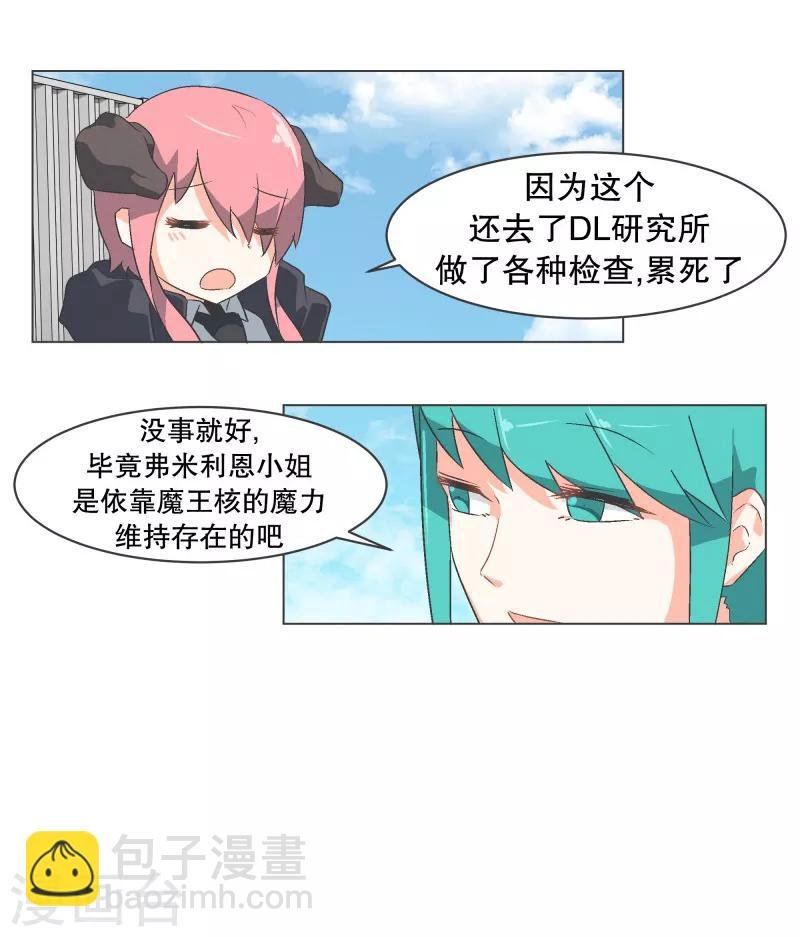第56话 魔王城的重建