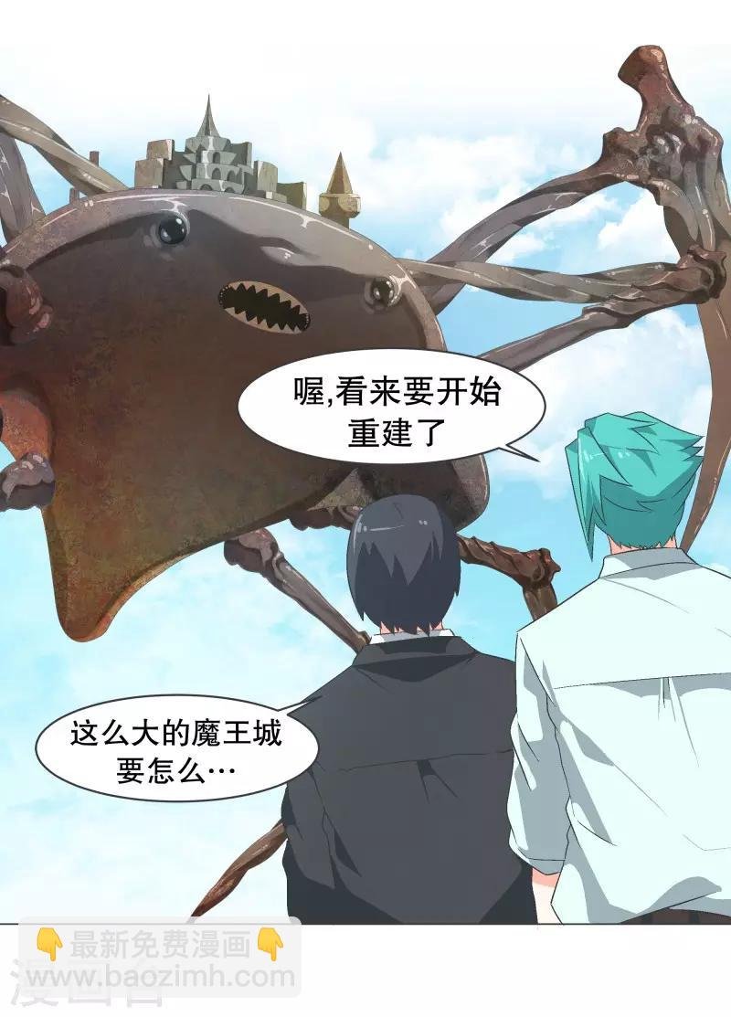 第56话 魔王城的重建