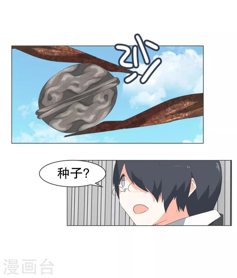 第56话 魔王城的重建