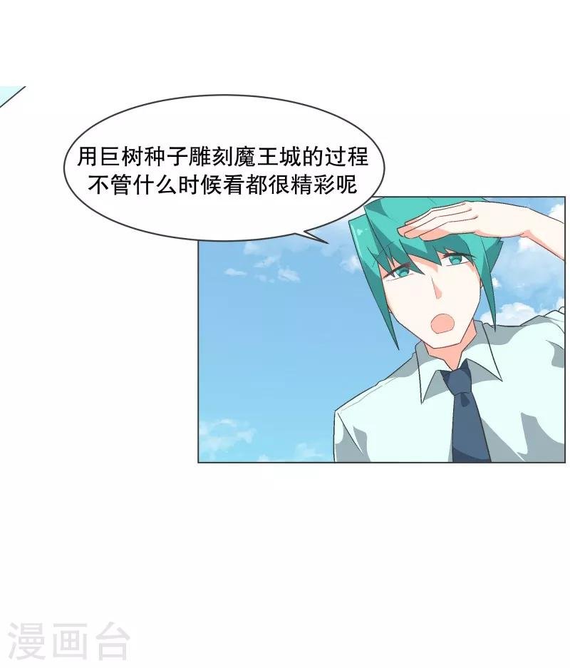 第56话 魔王城的重建