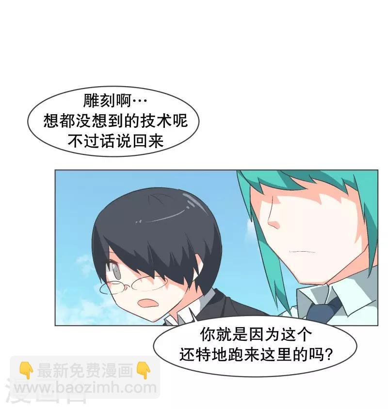 第56话 魔王城的重建