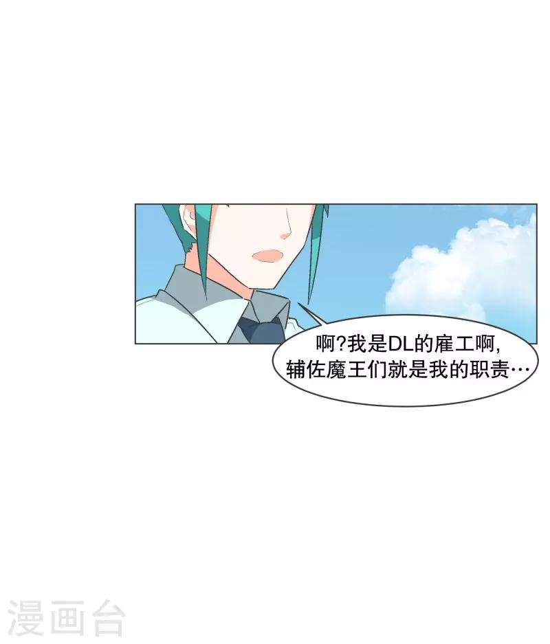 第56话 魔王城的重建