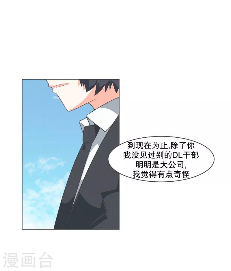 第56话 魔王城的重建