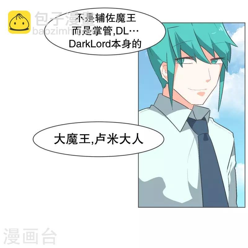第56话 魔王城的重建