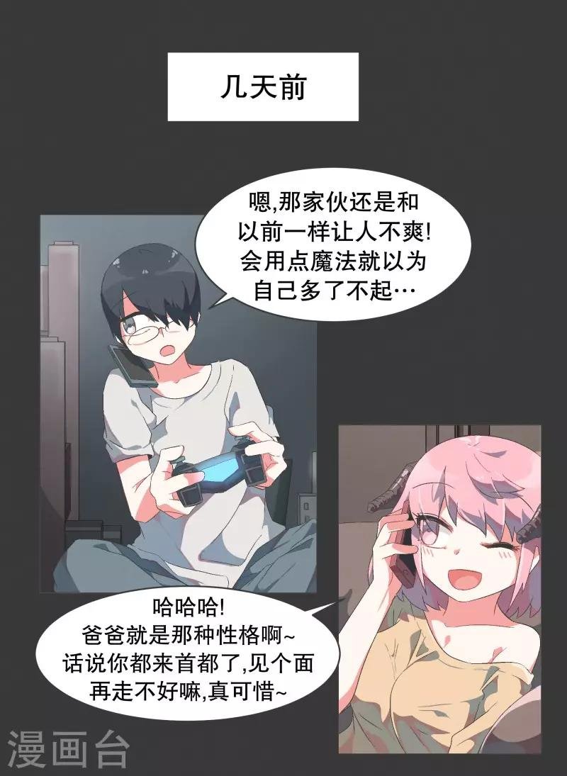 第57话 碰巧知道的消息