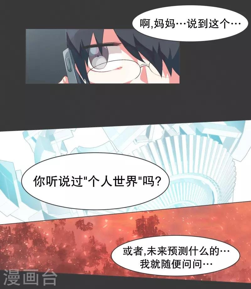第57话 碰巧知道的消息