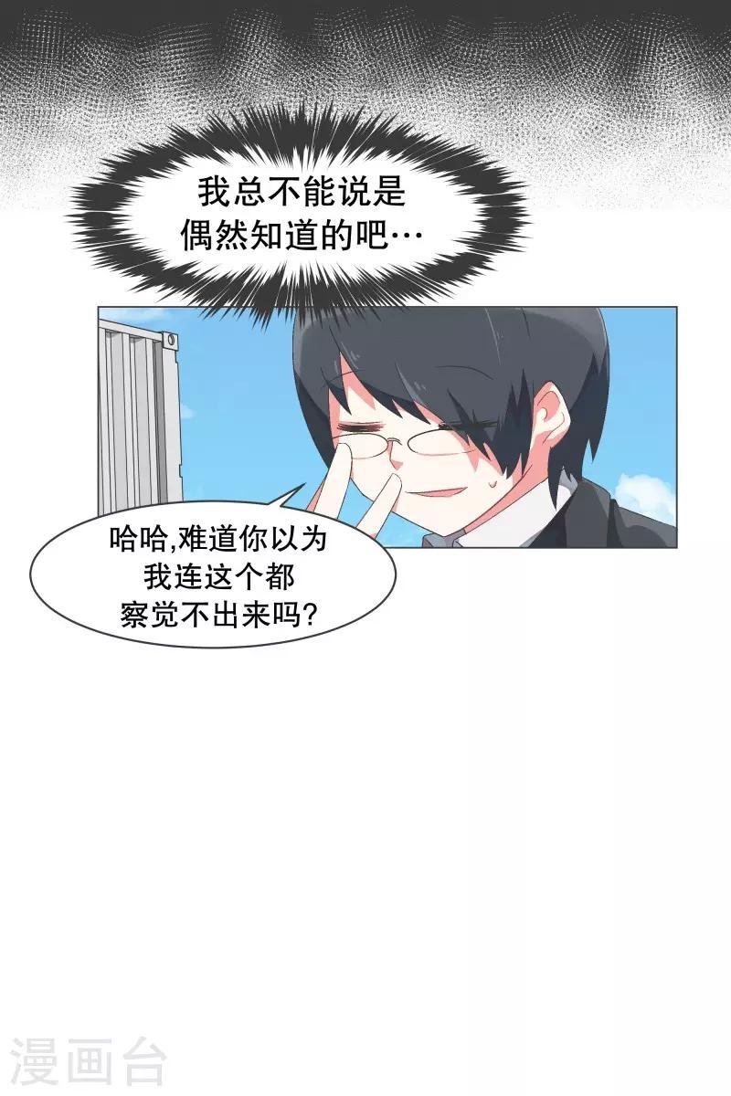 第57话 碰巧知道的消息